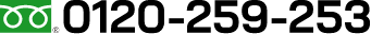 0120-259-253